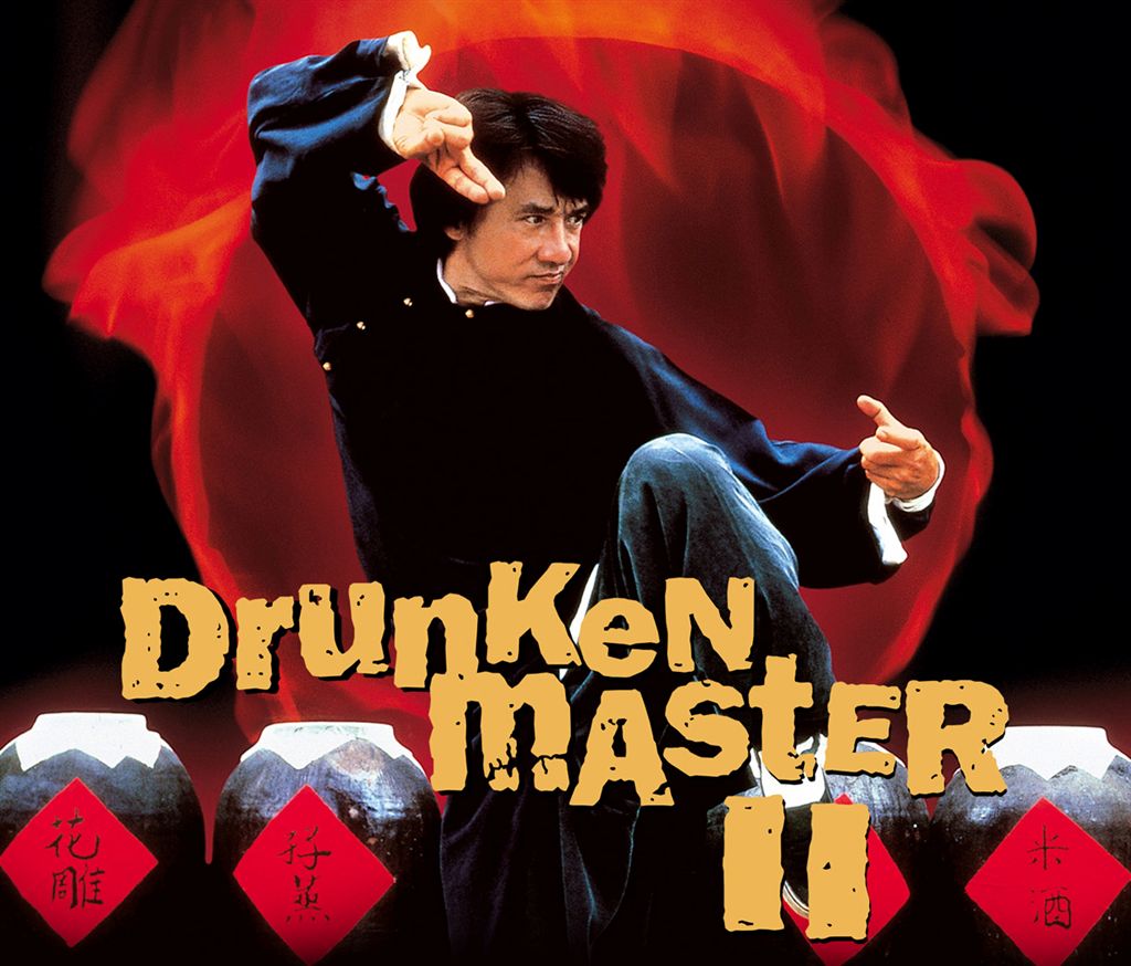 drunken masters shirt